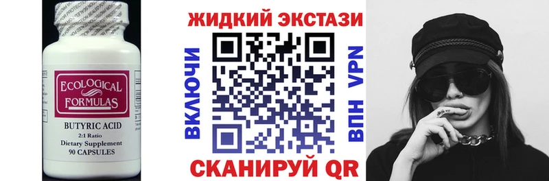 дарнет шоп  Райчихинск  БУТИРАТ оксибутират 