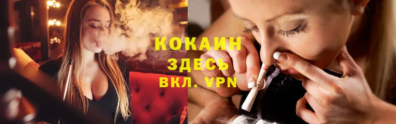 Cocaine 99%  Райчихинск 