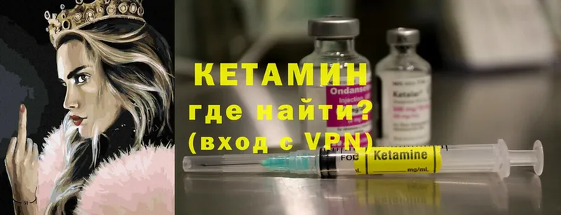 Кетамин ketamine  наркота  Райчихинск 