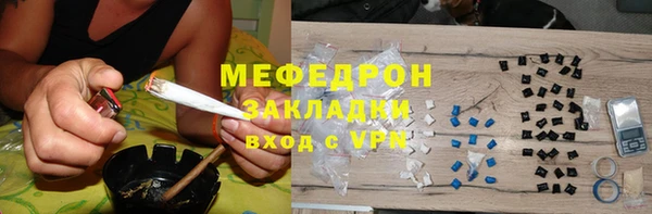 меф Новозыбков