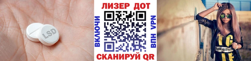LSD-25 экстази ecstasy  МЕГА сайт  Райчихинск  купить закладку 