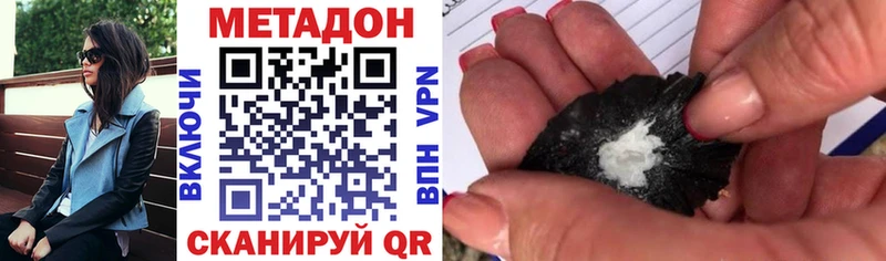 Метадон VHQ  hydra ссылка  Райчихинск 