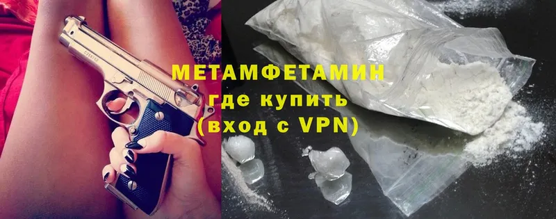 Метамфетамин Methamphetamine  hydra   Райчихинск 